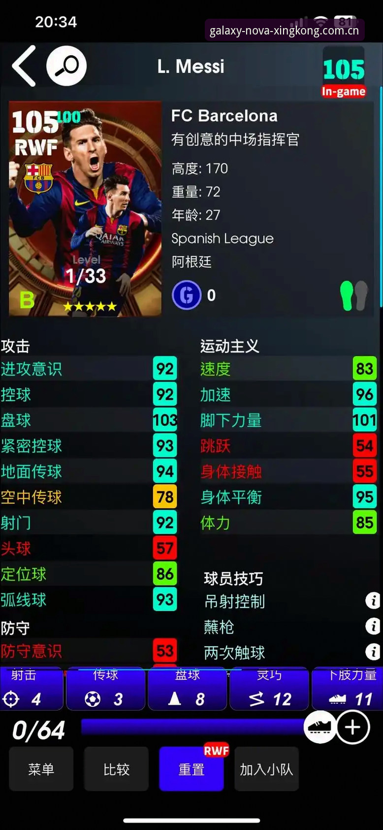 资深用户揭秘：看梅西缺阵这场球赛，要怎么玩转星空体育平台的隐藏功能